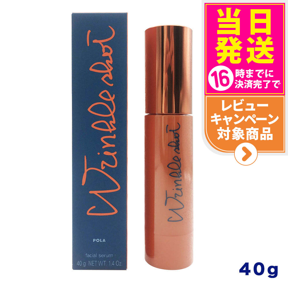 ポーラ　リンクルショット　ジオセラム リンクルショット ジオ セラム プロティアン(本体 40g): 商品