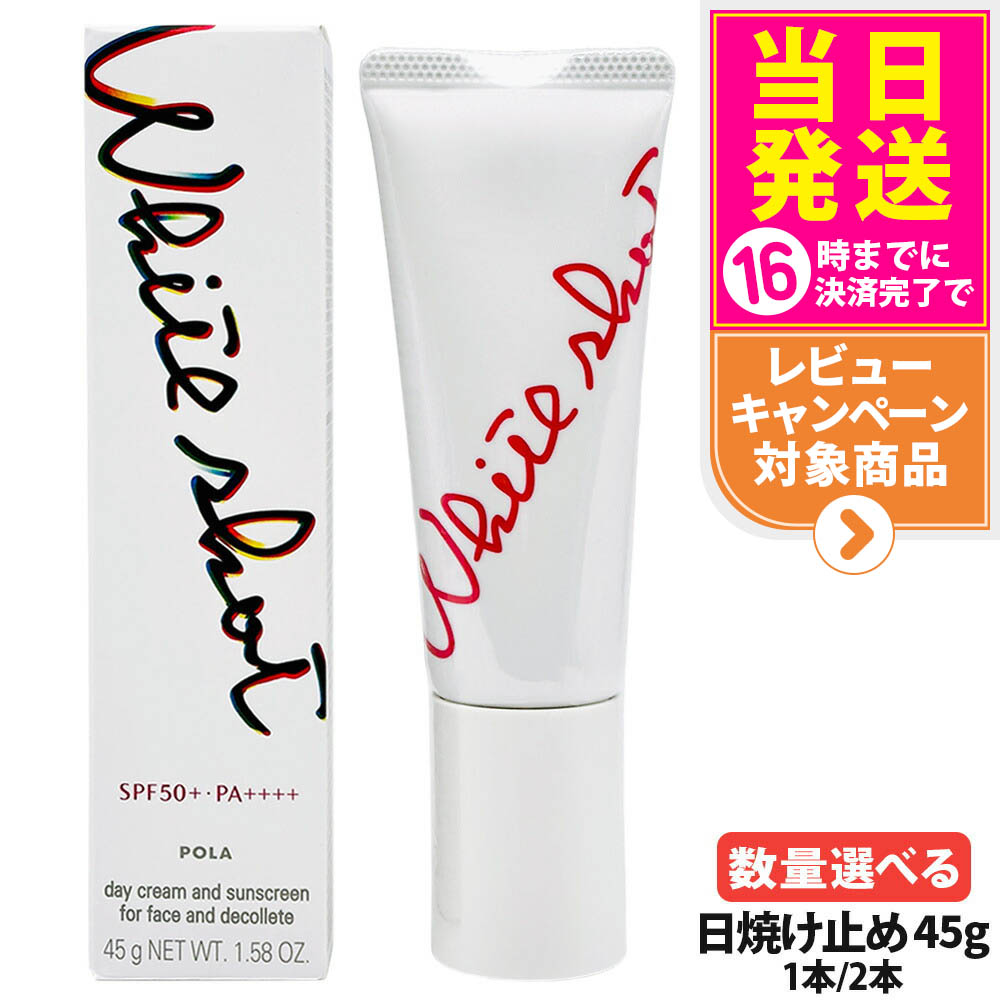 楽天市場】【国内正規品】POLA ポーラ ホワイトショット セラムUV WS