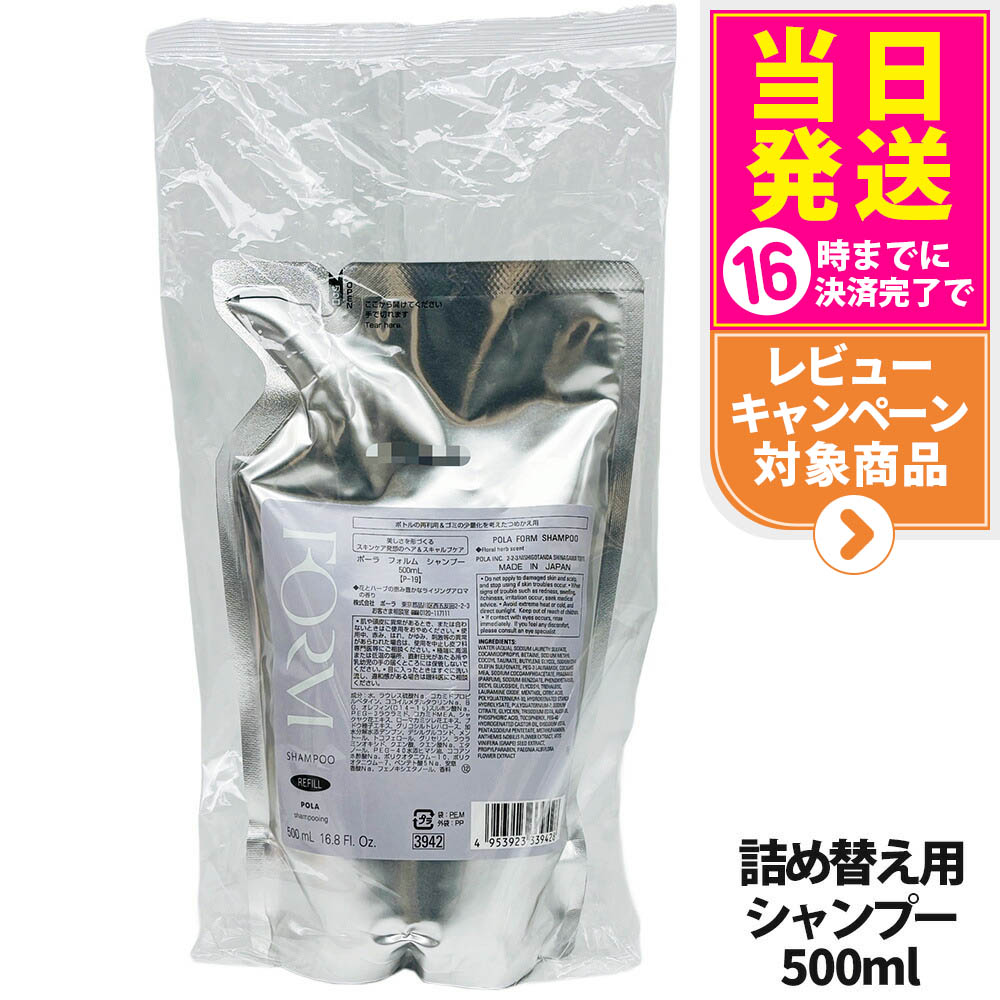 POLA FORM シャンプー 550ml 詰替え500mlセット 4953923339428-1.jpg