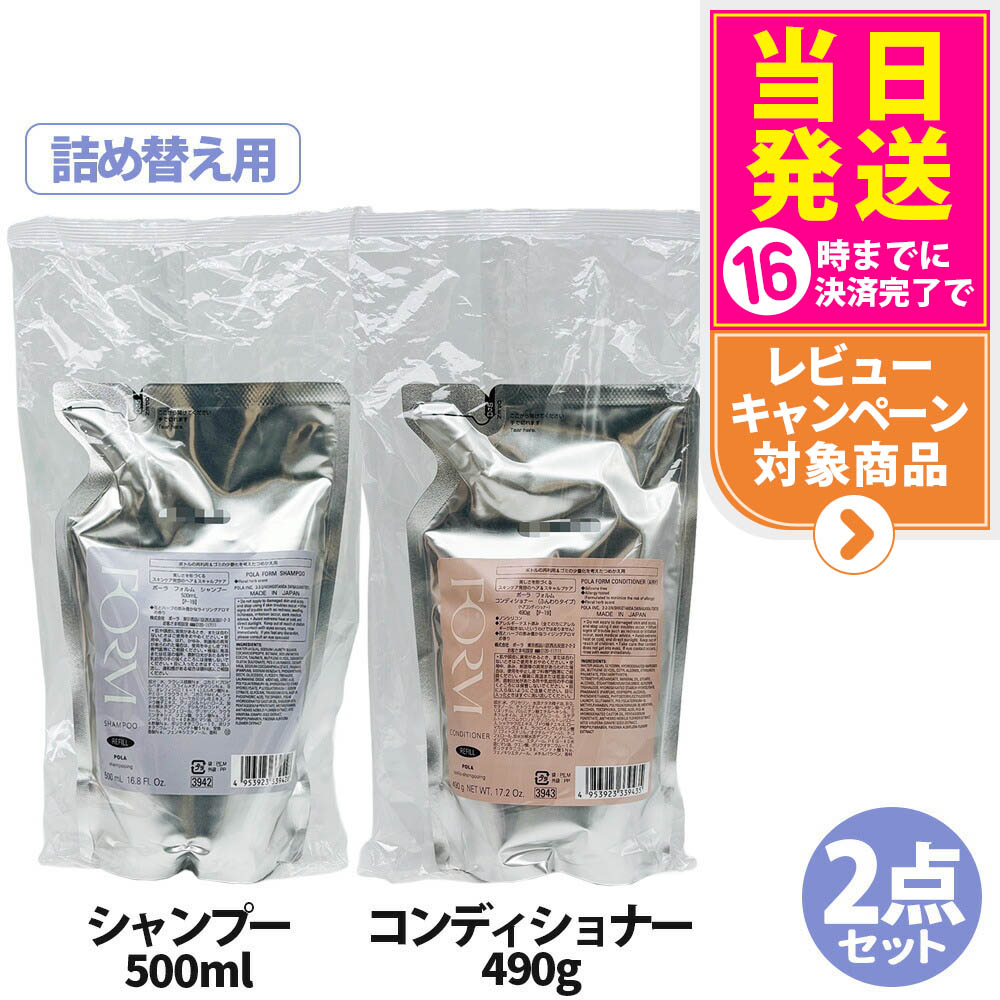 POLA GROWING SHOT ヘアシャンプー&コンディショナー リフィル ポーラ（POLA） グローイングショット グラマラスケア