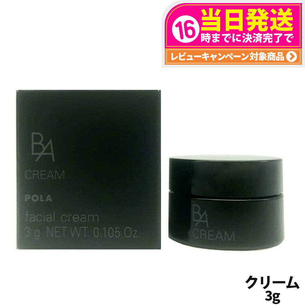 楽天市場】国内正規品 POLA ポーラ B.A クリーム 7 30g 本体