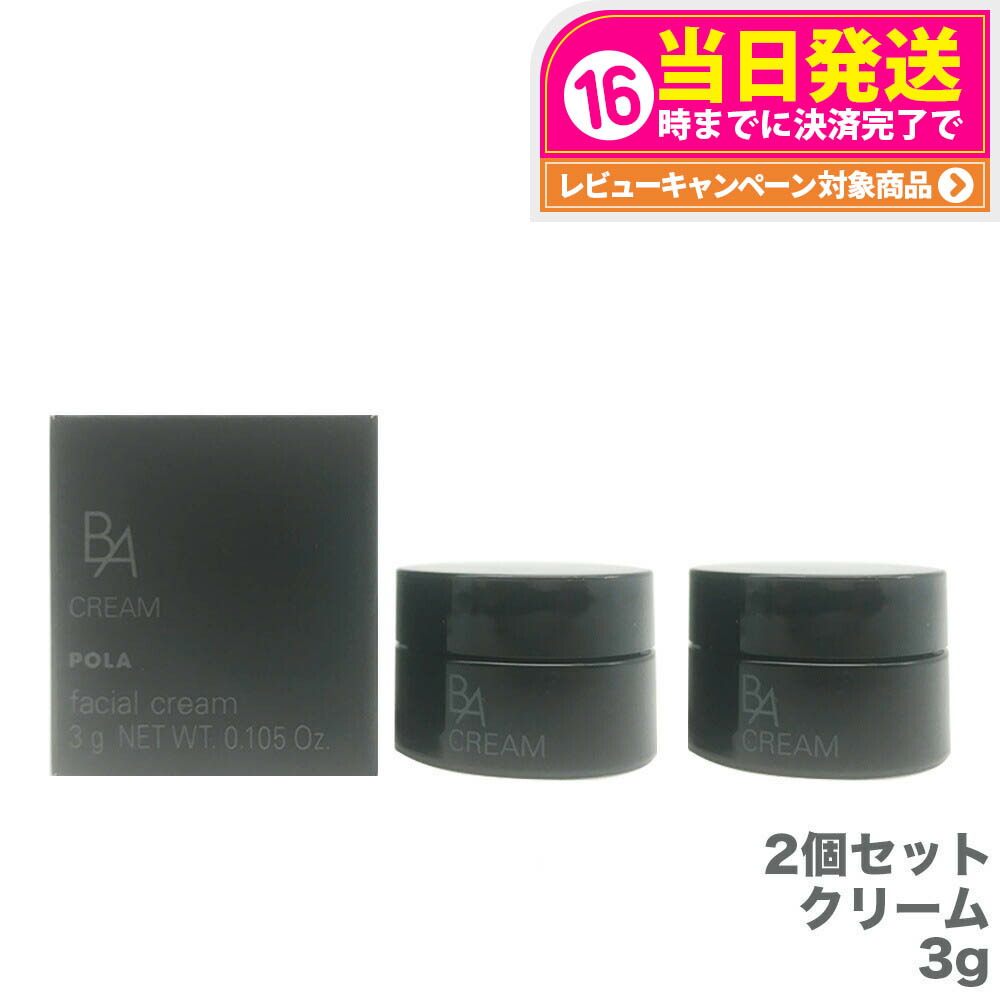 楽天市場】お試し3g～30g ポーラ B.A クリーム N フェイス保湿 POLA