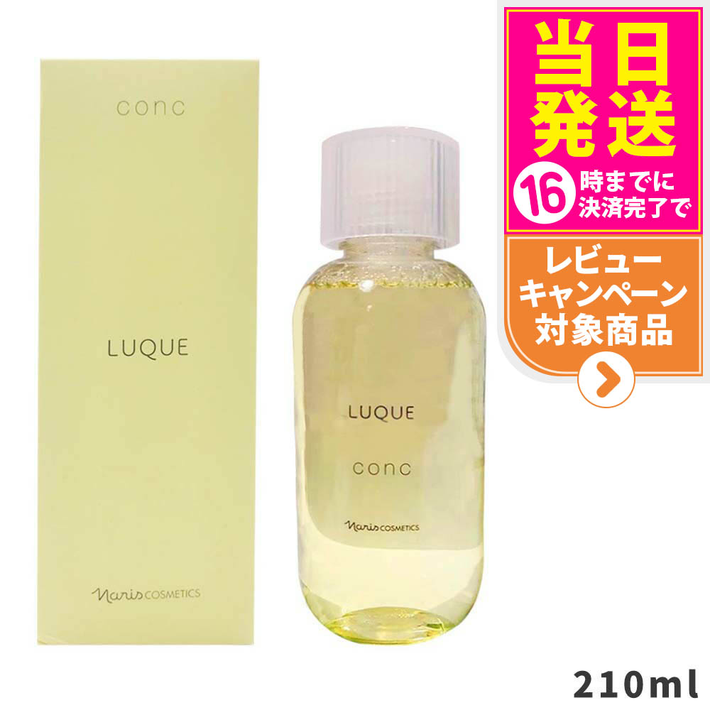LUQUE 化粧水＆Wクレンジングフォーム Wクレンジング フォーム(通常購入): シリーズから探す / ナリス