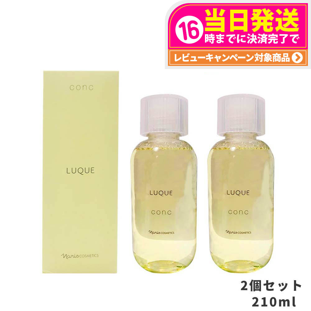 楽天市場】ナリス化粧品 ナリス LUQUE ルクエ ファーストコンク セット