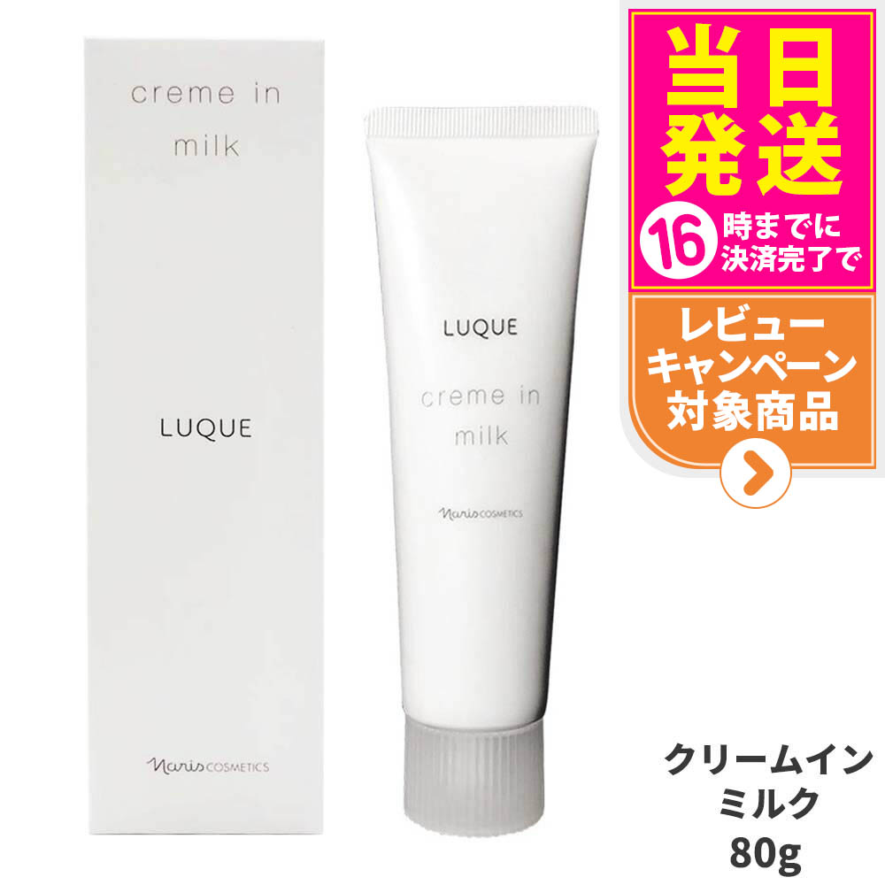 楽天市場】naris ナリス LUQUE(ルクエ) ファーストコンク セット