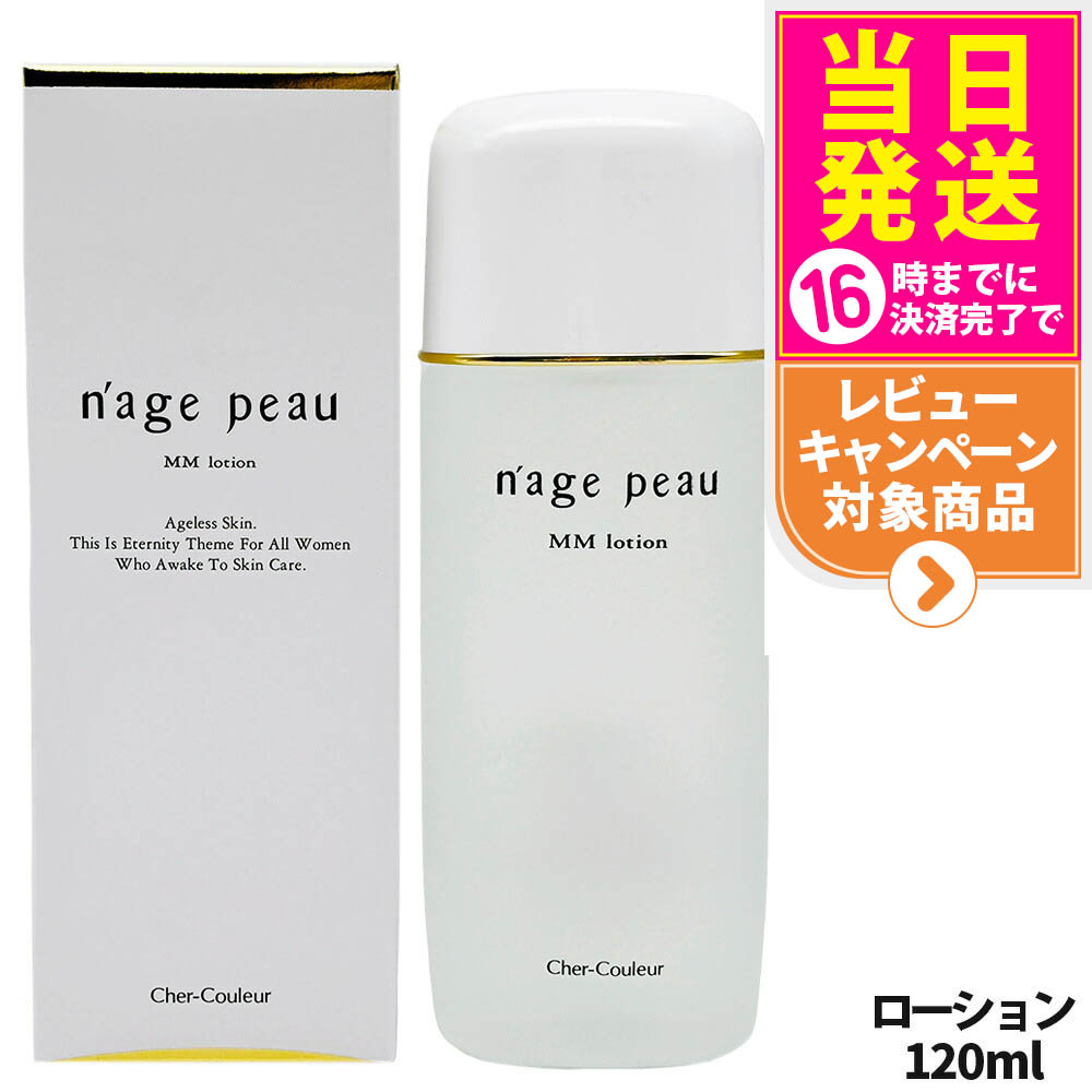 楽天市場】【国内正規品】シェルクルール Cher-Couleur