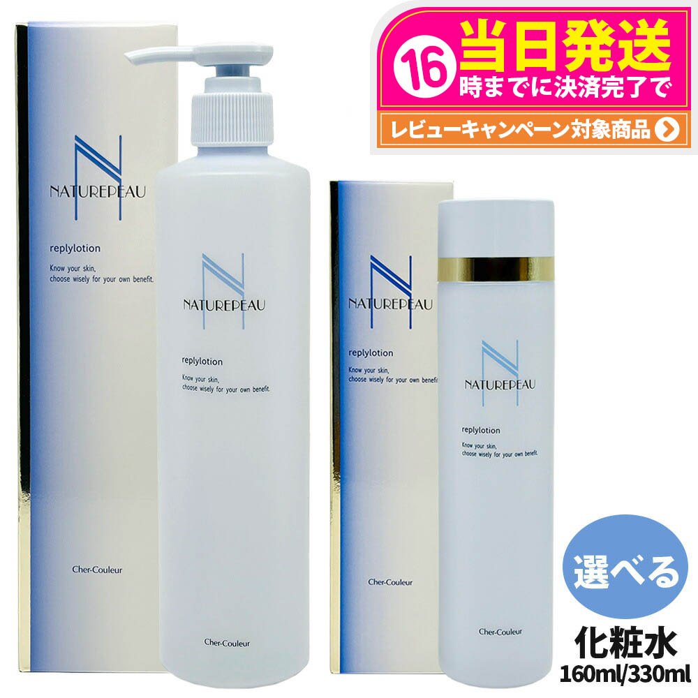 シェルクルール　クレンジング&化粧水 楽天市場】【国内正規品・宅急便送料無料】シェルクルール