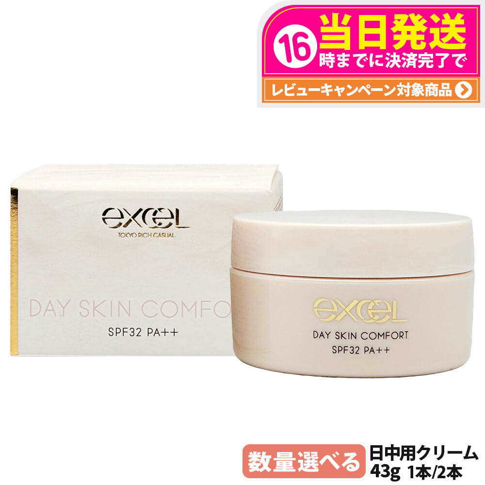 キューサイエンス  EXCELクリーム エクセルクリーム QSciences キューサイエンスエクセルクリーム新品未開封リアル