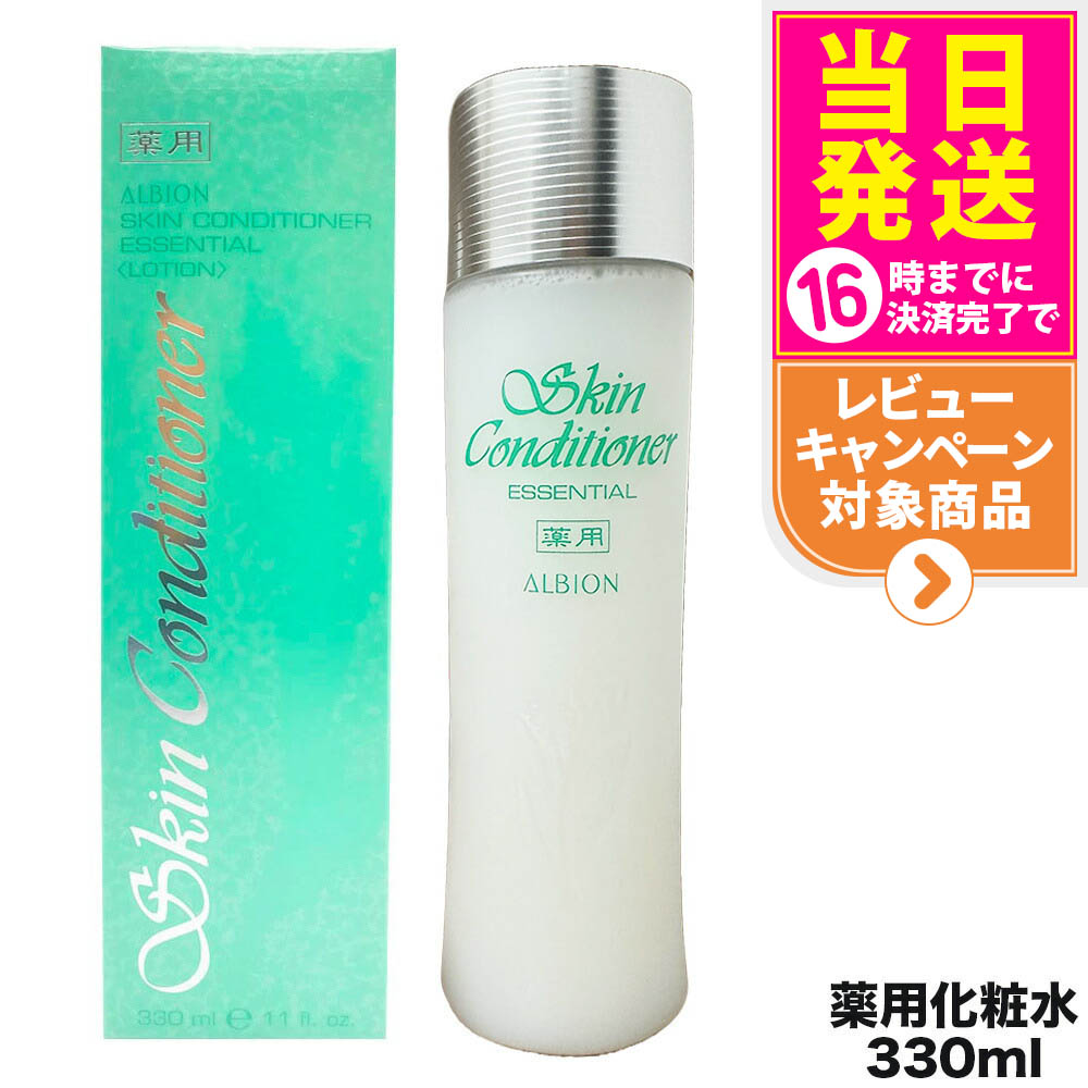 楽天市場】【選べる 国内正規品】ALBION アルビオン 薬用スキン