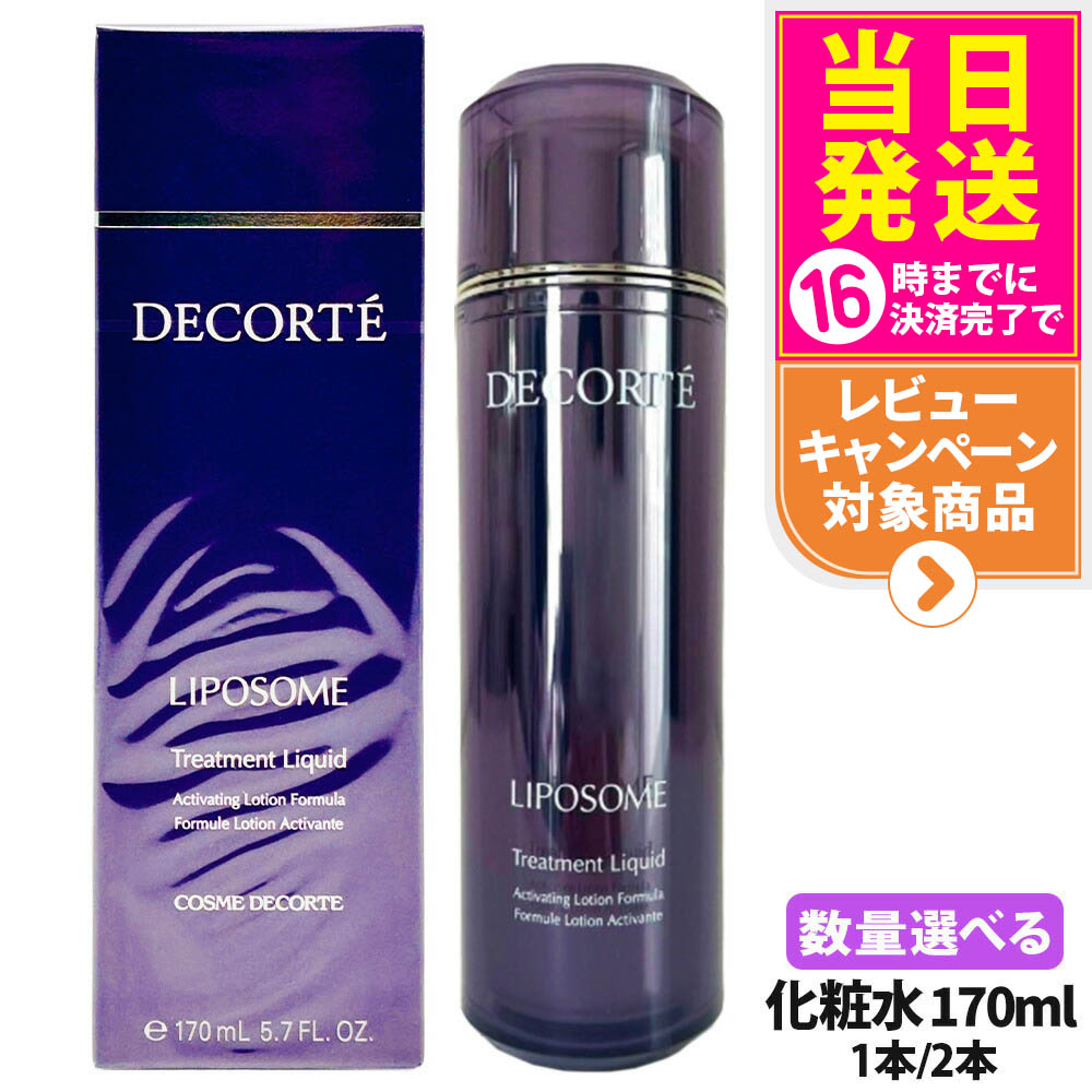 コスメデコルテ リポソーム アドバンスト リペアセラム 100ml