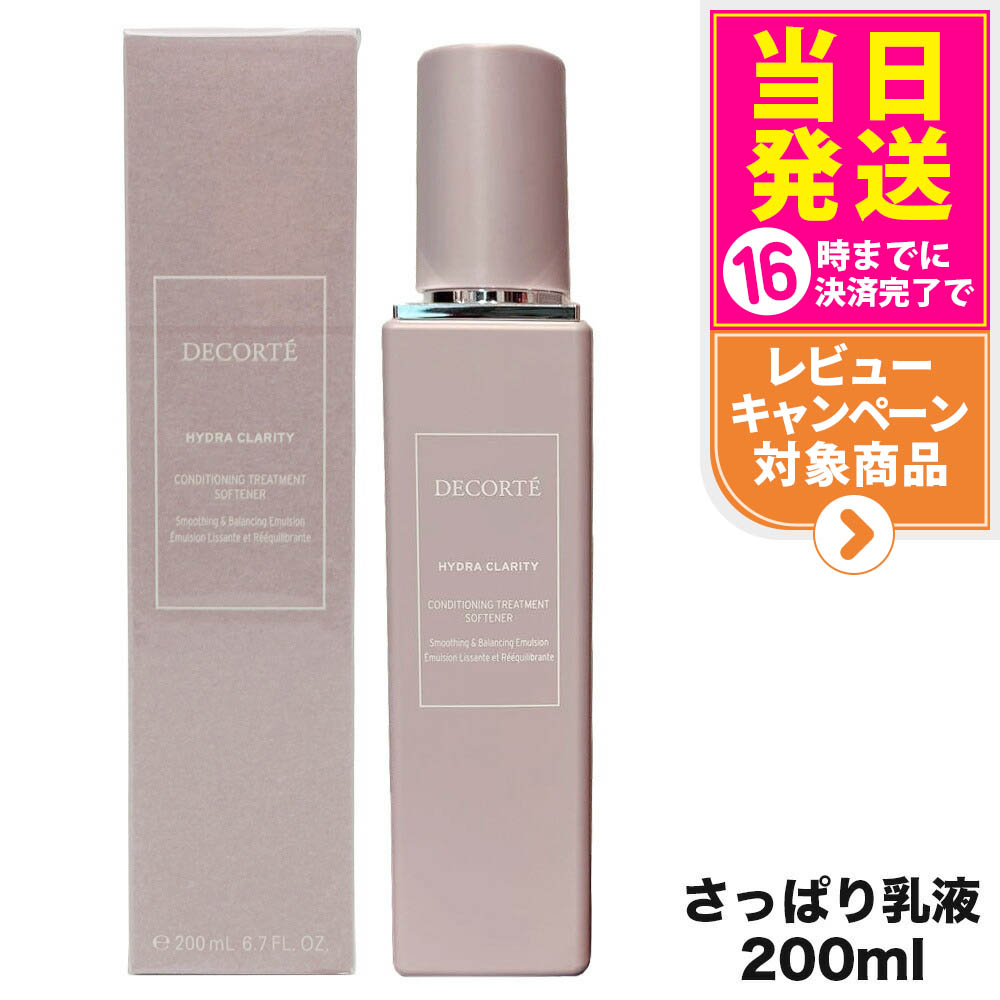楽天市場】コスメデコルテ AQ ホワイトニング ローション 200ml