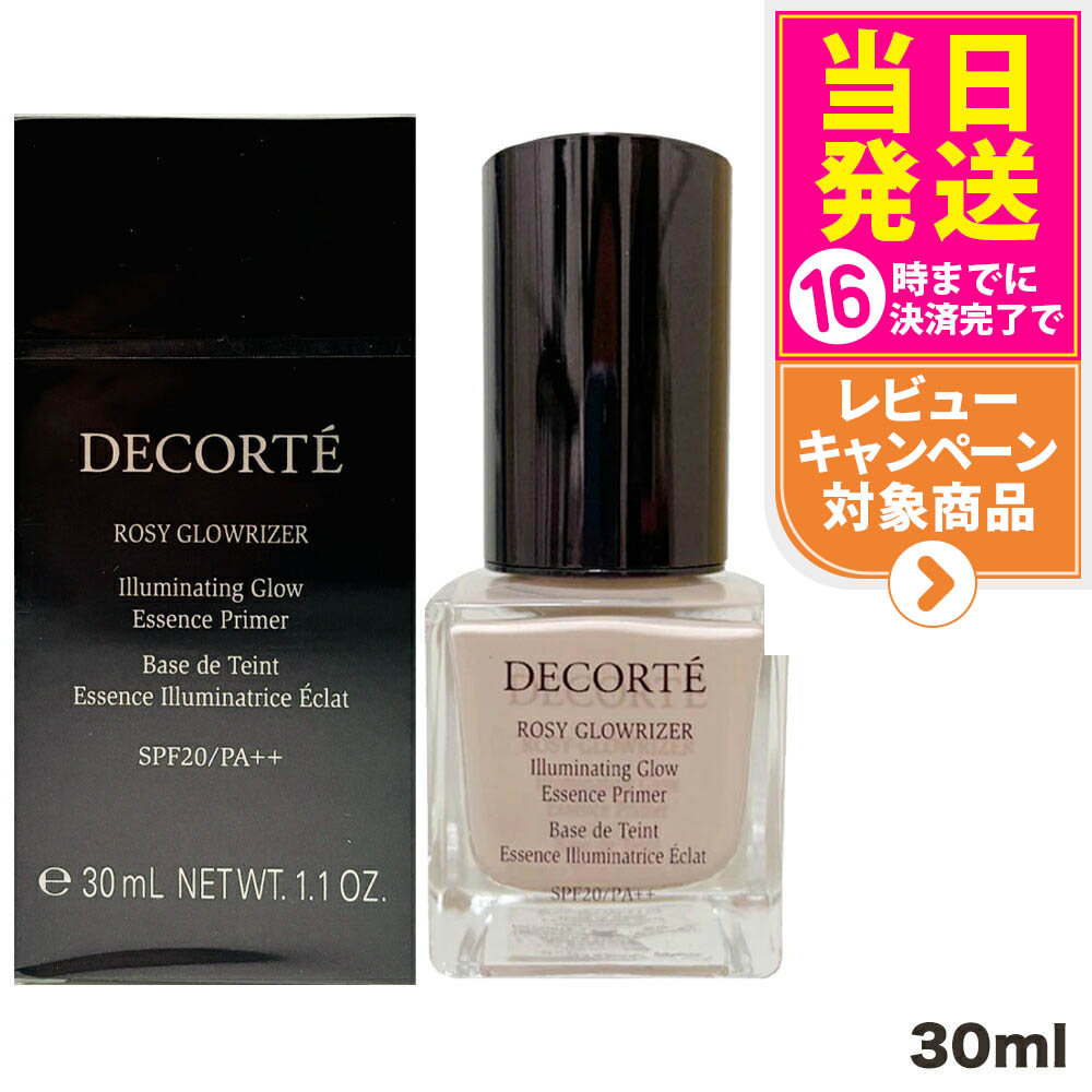 ■未使用　コスメデコルテ　自然ラボ　クリーム　化粧下地　4個セット 楽天市場】選べるタイプ単品/2個セット/3個セット【国内正規品