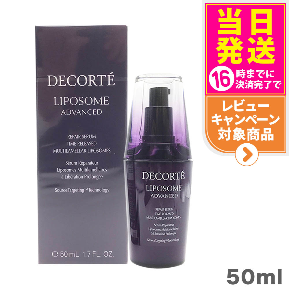 DECORTÉ 3点セット コスメデコルテ ハーバルコンセントレート