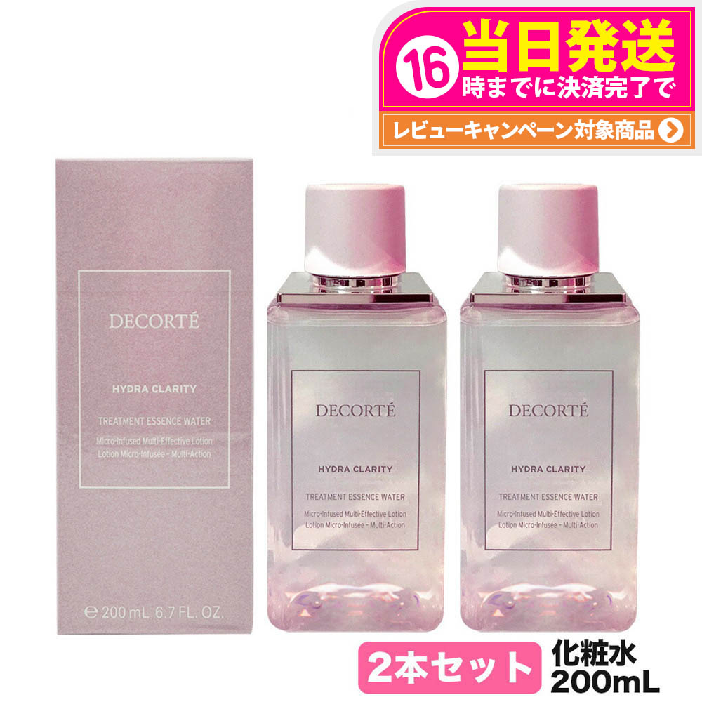 【2本セット】 コスメデコルテ イドラクラリティ トリートメント エッセンス ウォーター 200ml COSME DECORTE スキンケア 女性 ギフト 誕生日 プレゼント 送料無料