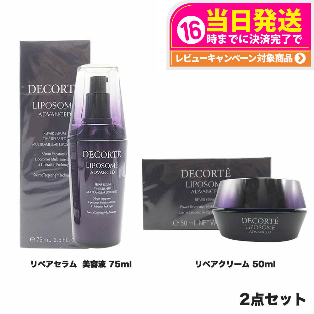 コスメデコルテリポソームアドバンストリペアセラム　導入美容液75ml リポソーム アドバンスト リペアセラム ＜30mL＞ | DECORTÉ