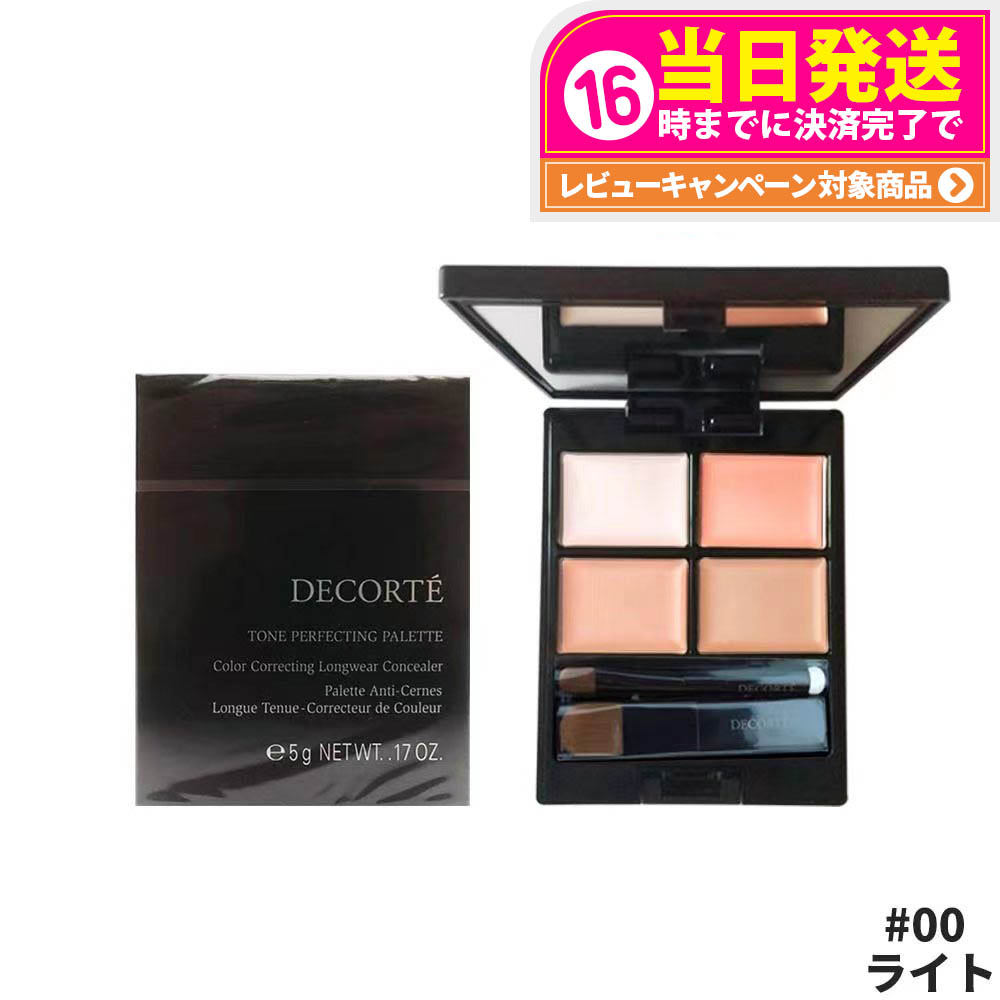 楽天市場】【送料無料】【国内正規品】コスメデコルテ