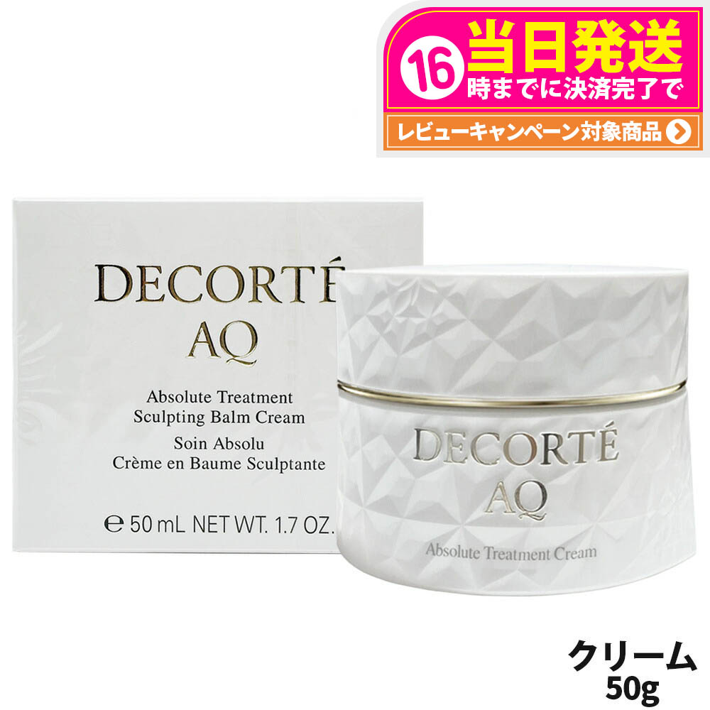 コスメデコルテ AQ アブソリュート バームクリーム 内鰓突っ支い棒 50g ナイト爵皮膚軟化剤 人間の顔皮膚軟化剤 みかわき切る うるおい 人はだ世話をする かざり付ける品 保湿 DECORTE 貨物輸送無料