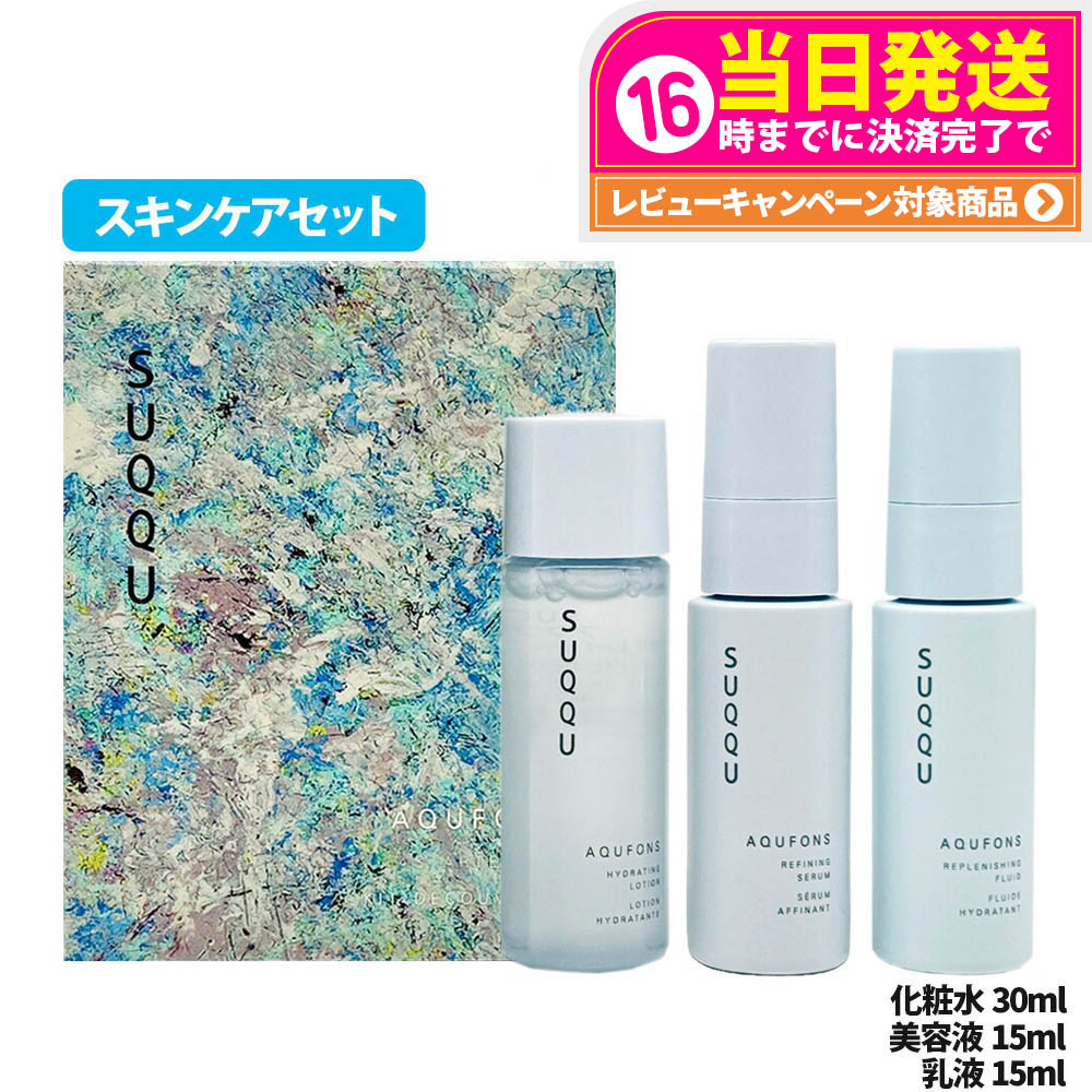 SUQQU アクアフォンスキット SUQQU（スック）］アクフォンス キット［2023年 12月発売