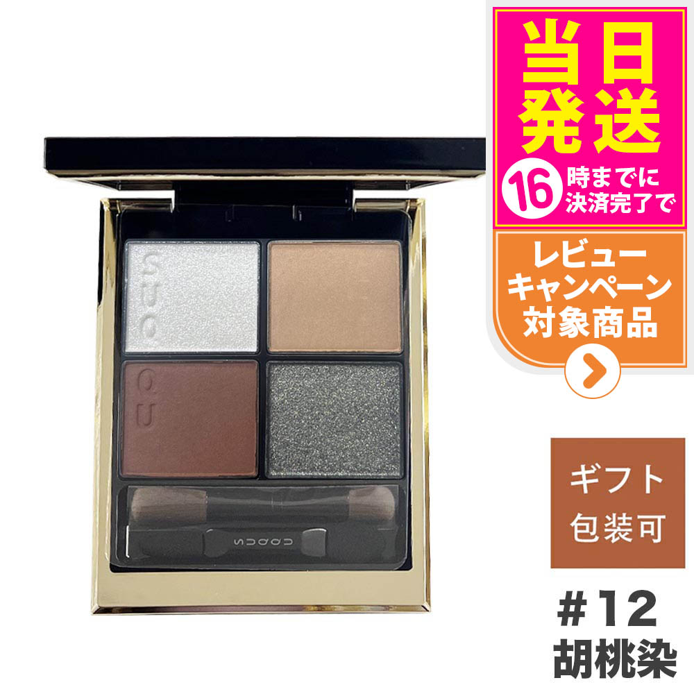 楽天市場】【2023新色発売】SUQQU スック シグニチャー カラー
