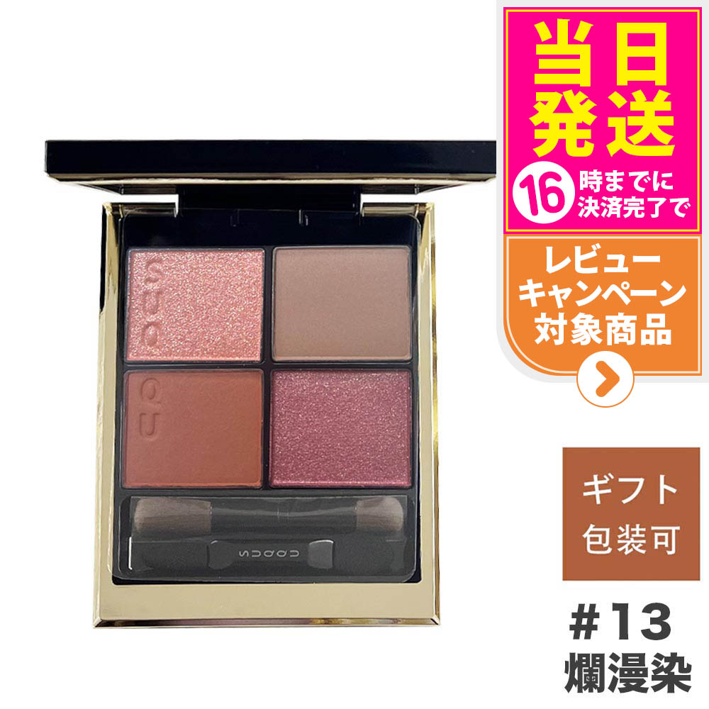 【新品未使用】スック SUQQU シグニチャー カラー アイズ アイシャドウ02 シグニチャー カラー アイズ / SUQQU(スック)(パウダーアイ