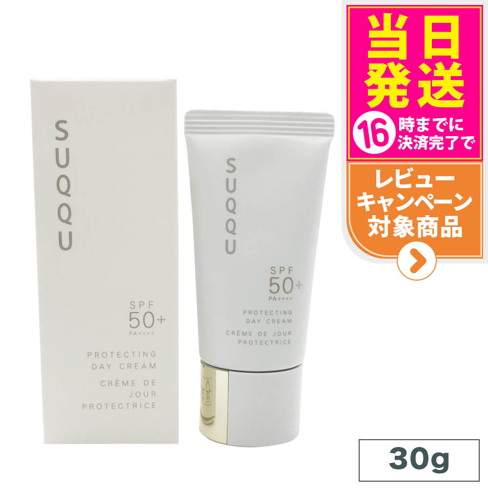 楽天市場】【2個セット 国内正規品】 SUQQU スック プロテクティング