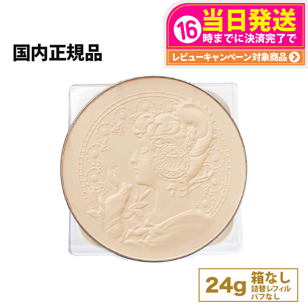 楽天市場】【箱なし レフィルのみ 国内正規品】カネボウ ミラノ