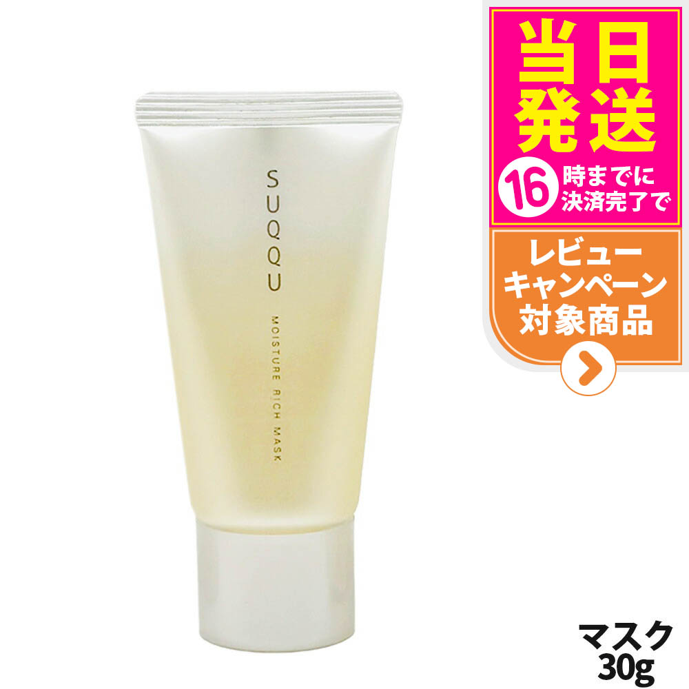 楽天市場】SUQQU(スック) ヴィアルム ザ マスク 5枚入り（美容液
