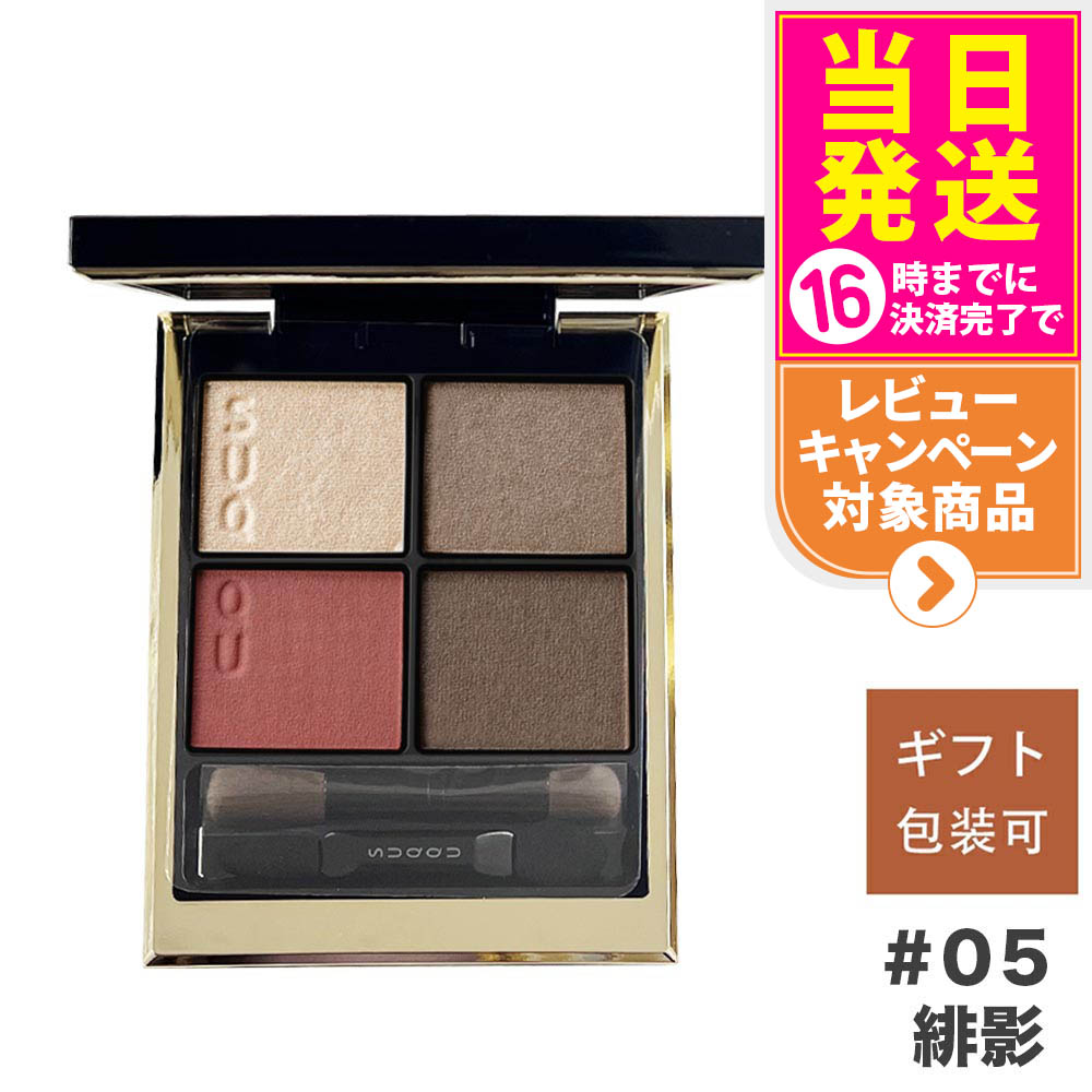 アイカラーコレクション NA 02 KOSE - コーセーアイカラーコレクション安室奈美恵NA02アイ