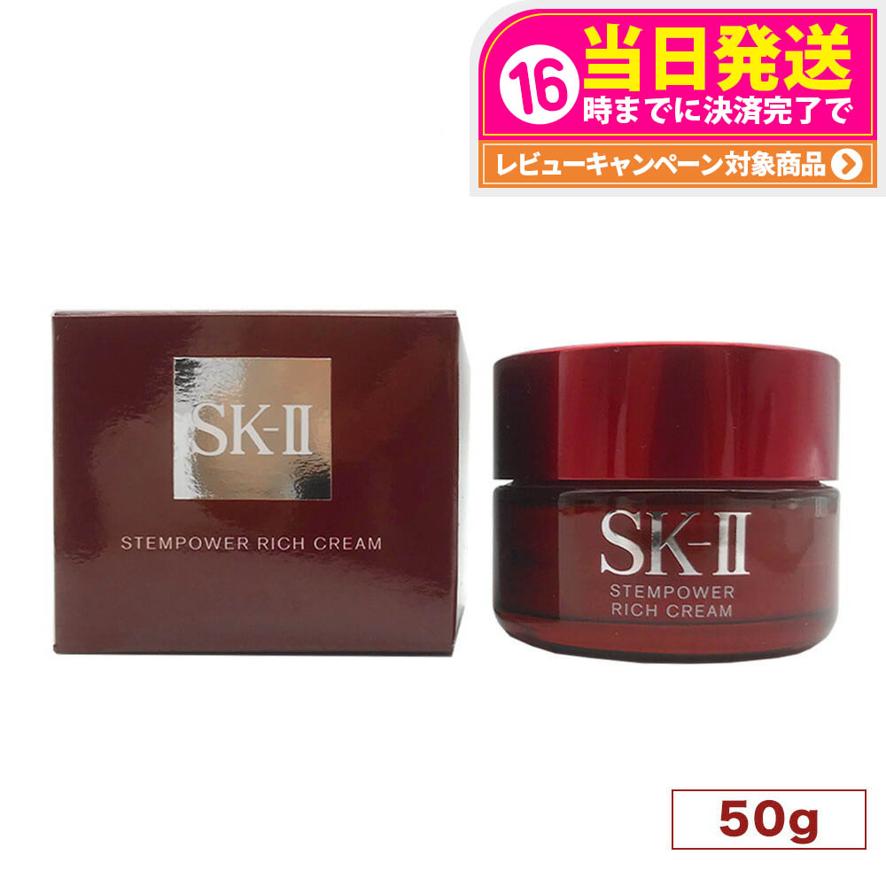 たーちゃん様　新品未開封　SKⅡ 80g アドバンストクリーム SK-II スキン パワー アドバンスト クリーム 80g 美容クリーム