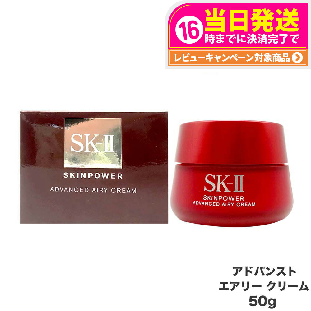 楽天市場】【国内正規品・2023年製造・全国送料無料】SK-II SK2