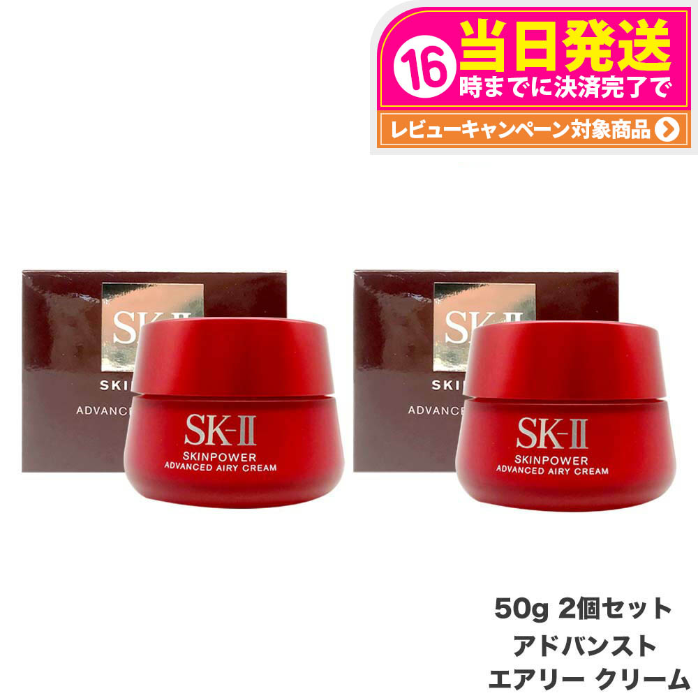 楽天市場】【リニューアル 国内正規品 2024年製造】SK2 SK-II