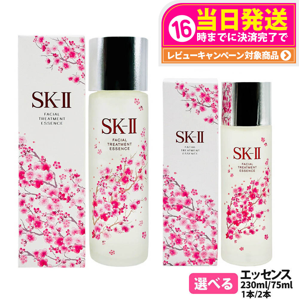 楽天市場】【国内正規品 数量限定 2024年12月製造】SK2 SK-II