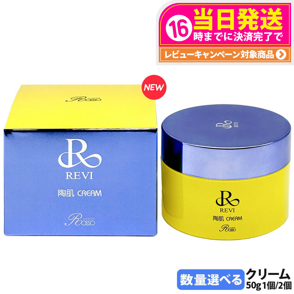 楽天市場】REVI ルヴィ ウォッシングクリームS 洗顔料 100g 洗顔