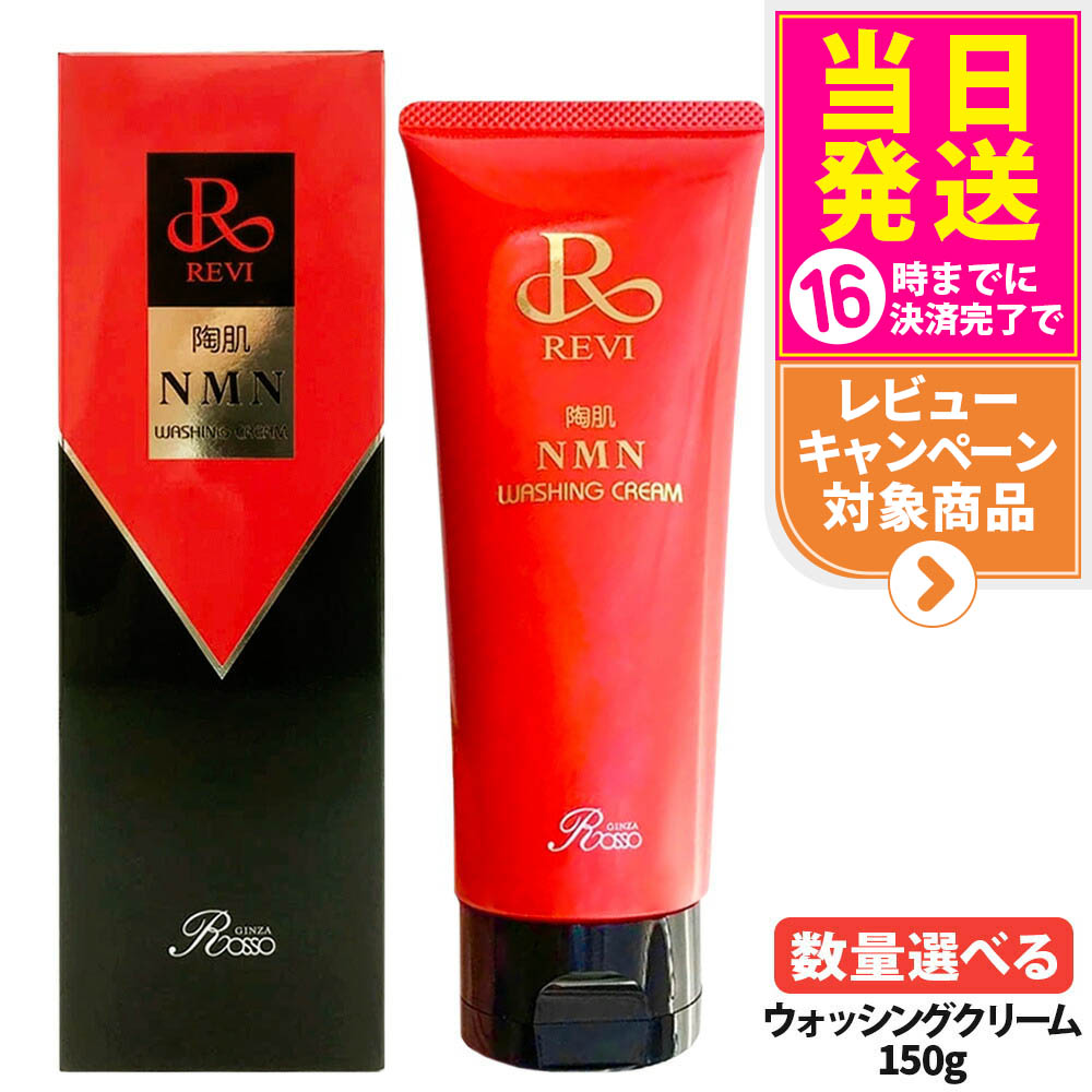 新品】ルヴィ クレンジング ジェル SUPER、ソームモイストローション