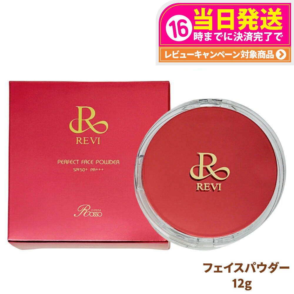 楽天市場】【国内正規品】REVI ルヴィ 陶肌 ファンデーション