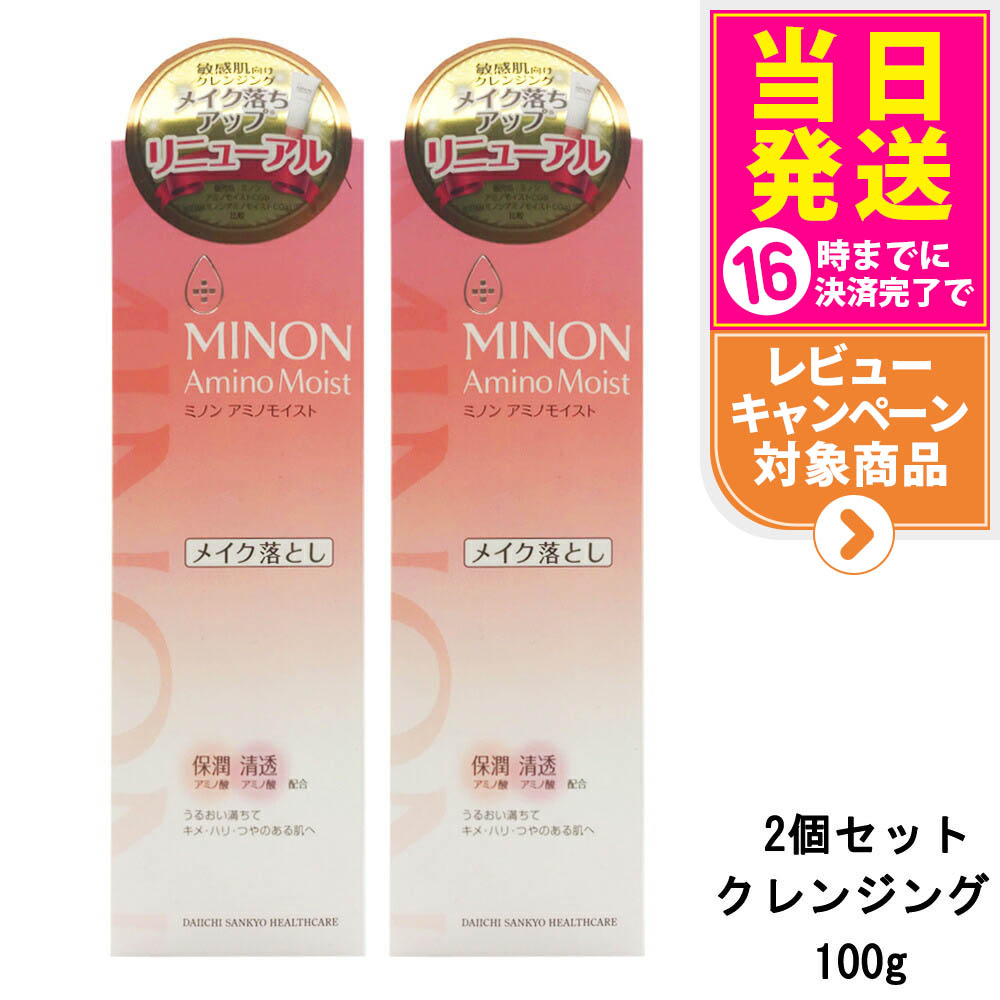 ミノン アミノモイスト モイストミルキィ クレンジング 5本セット Amazon | 【セット買い】ミノン アミノモイスト モイスト