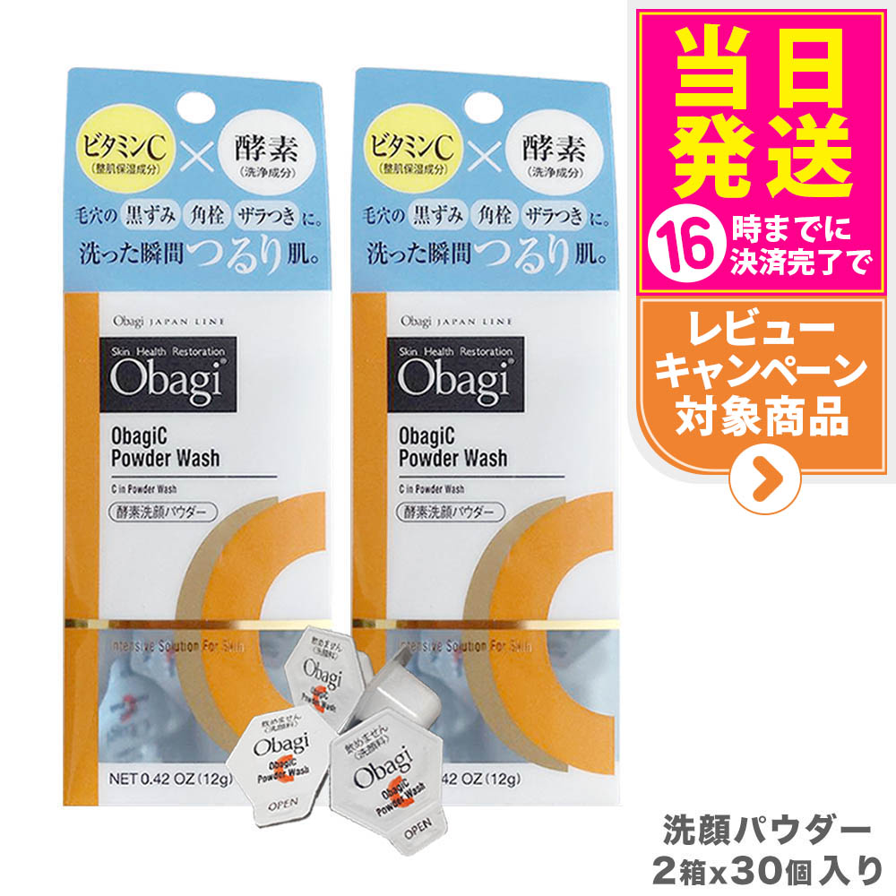 楽天市場】【2箱セット 国内正規品 箱あり】Obagi オバジC 酵素