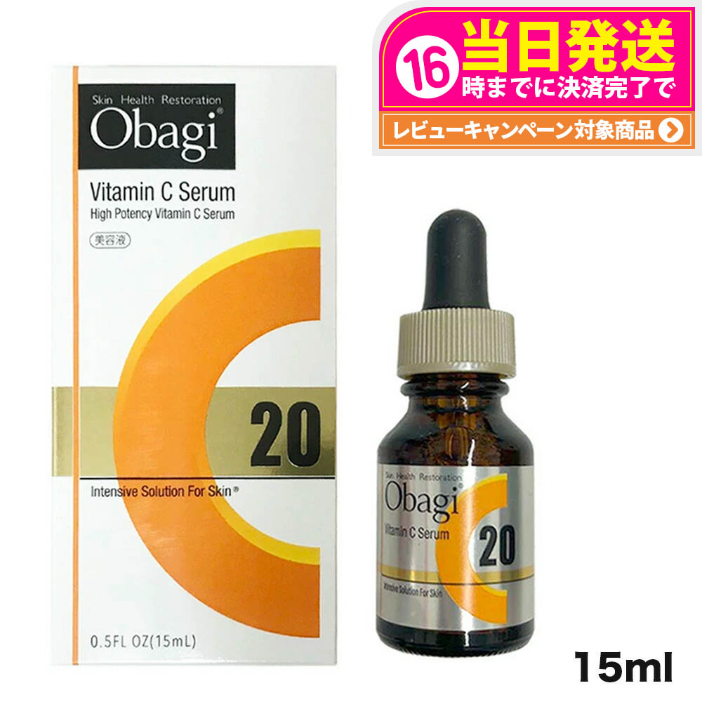 楽天市場】【国内正規品】Obagi オバジ C20セラム 15mL 美容液