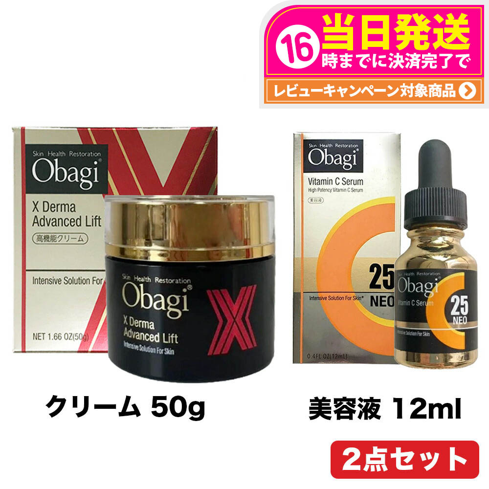OBAGI スキンケアセット Amazon.co.jp: Obagi(オバジ) オバジX 7日間 ハリ肌トライアル
