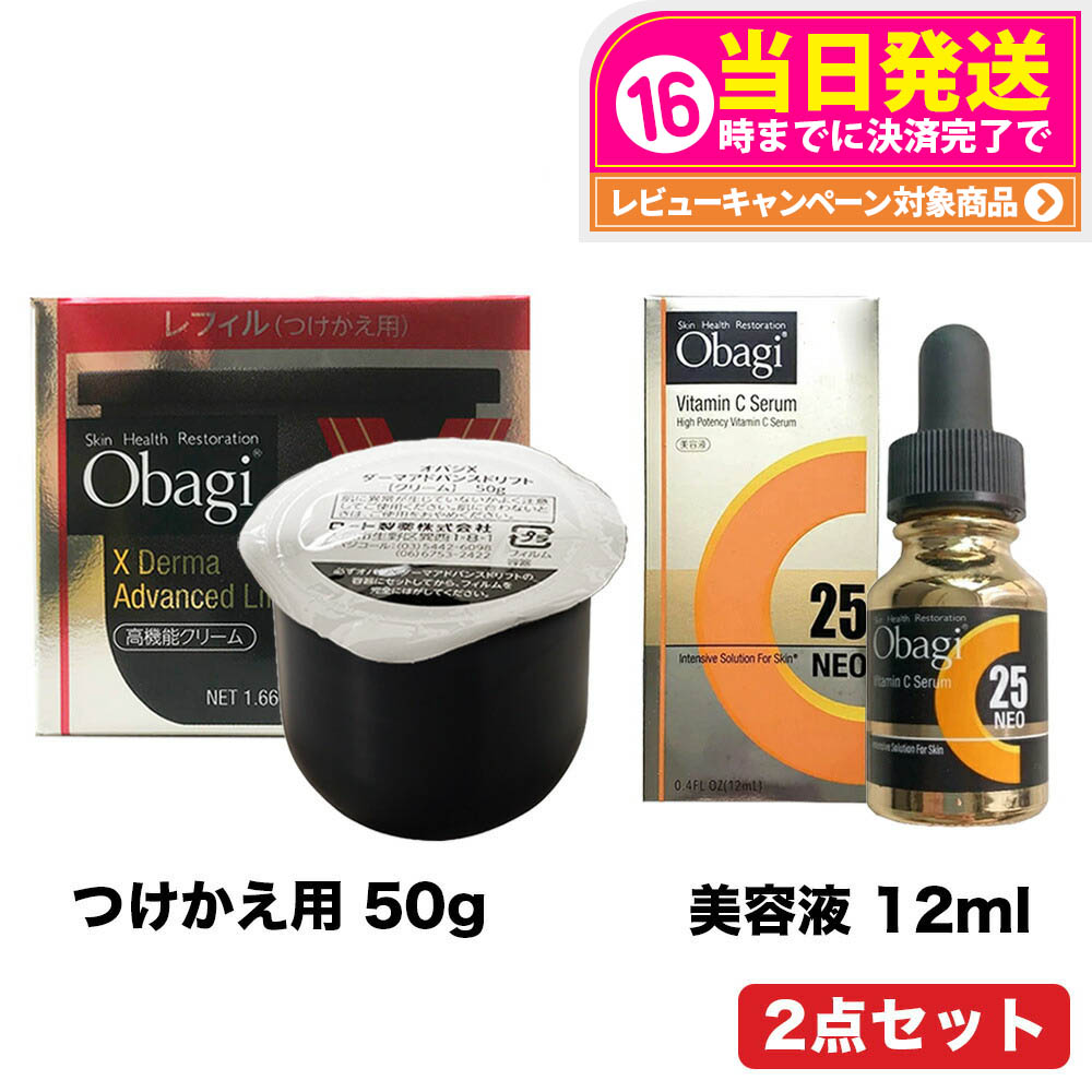 楽天市場】【2個セット・国内正規品】Obagi オバジ C25 セラム