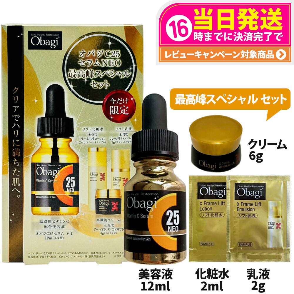 ★*可様 新品未開封☆Obagi/オバジXダーマアドバンスドリフト50g/高機能 ObagiX 【国内正規品・全国送料無料】Obagi オバジX ダーマ