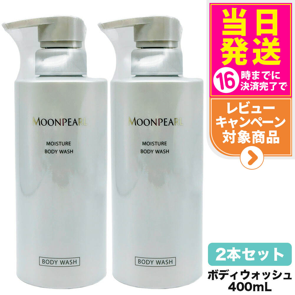 楽天市場】ミキモト化粧品 コスメティックス モイストプラス ボディ