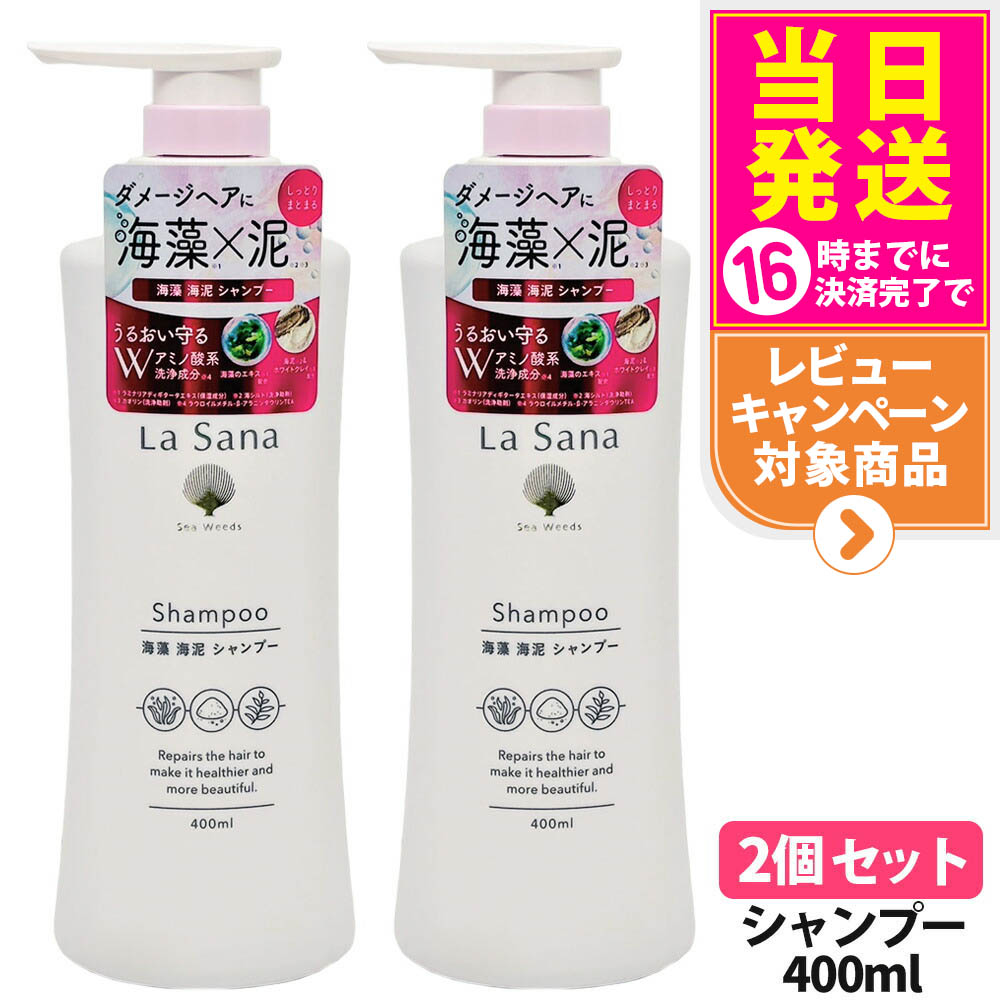 楽天市場】【ふるさと納税】 ラサーナ 海藻 海泥 シャンプー