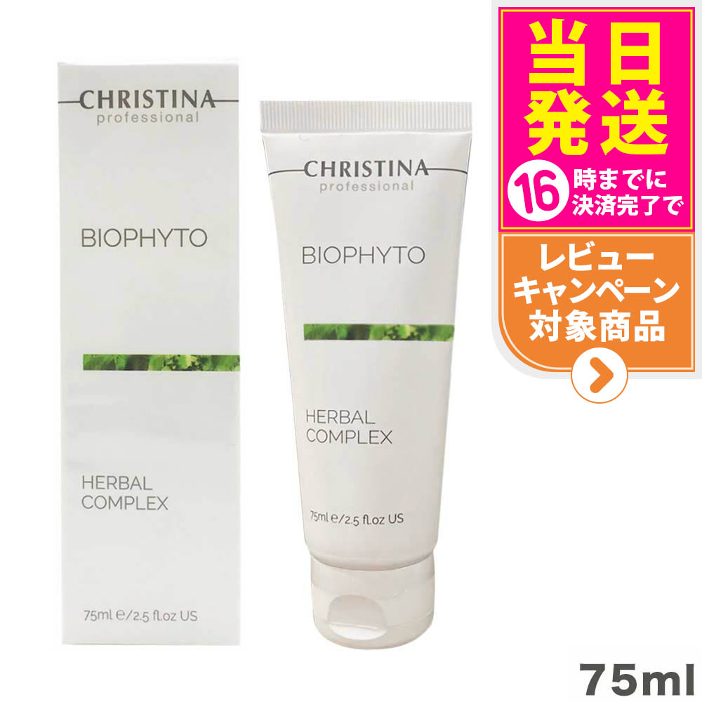 楽天市場】【2個セット】CHRISTINA クリスティーナ ミューズ