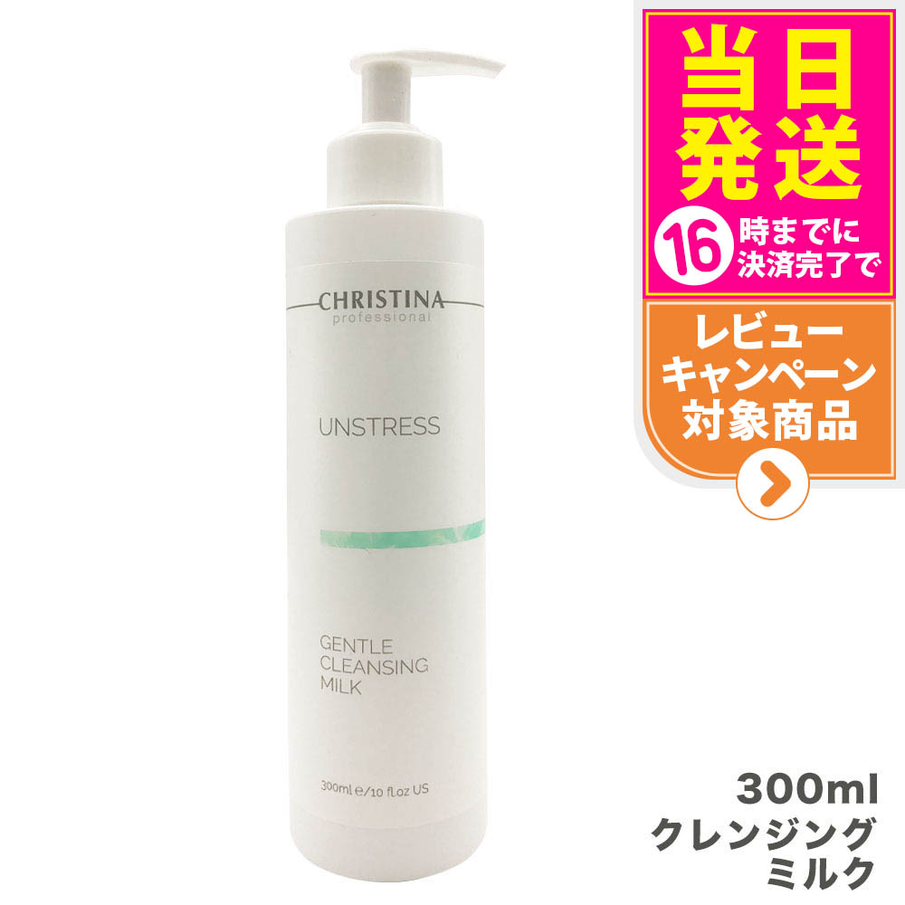 【8個】クリスティーナ　ラインリペア　テラスキン 30ml　ヒアルロン酸 テラスキンラインリペア - クリスティーナクリニック銀座｜公式