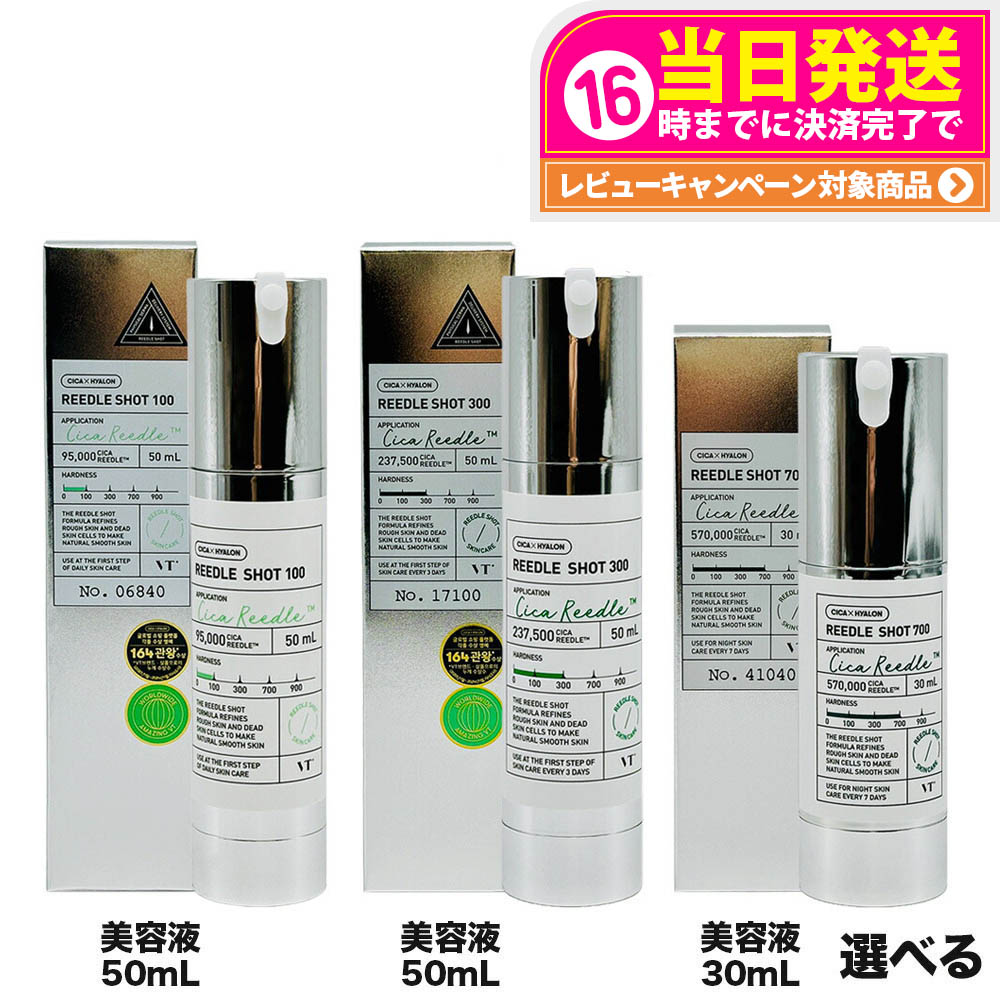 VT リードルショット300 2本入り限定品KITTYバージョン等6点セット 8803463007300-01.jpg