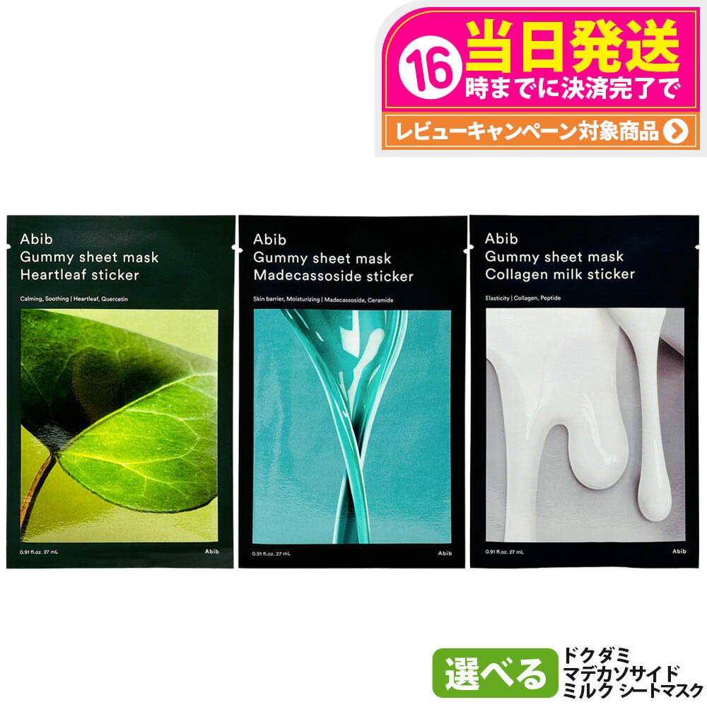 プランエス　Abib ガムシートマスクパック Abib アビブ ガムシートマスク 10枚 フェイスマスク マスクパック 単品