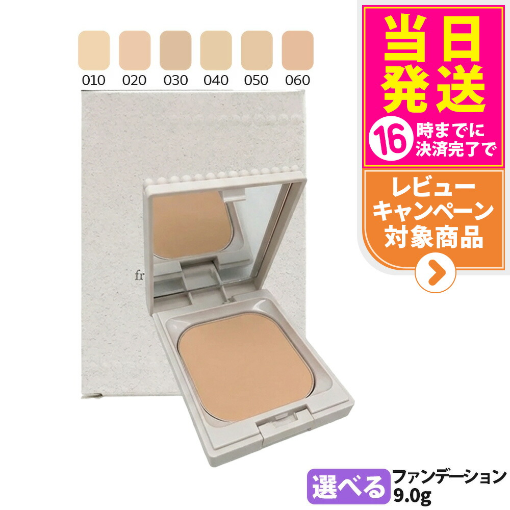 【色選べる 国内正規品】アルビオン スタジオ フレッシュニック ファンデーション レフィル 9g 010 ベージュ / 020 ピンクベージュ / 030 ピンクベージュ / 040 クールベージュ / 050 ベージュ レフィル / 専用ケース パウダー 美容成分 素肌を整え 詰替え ALBION 送料無料
