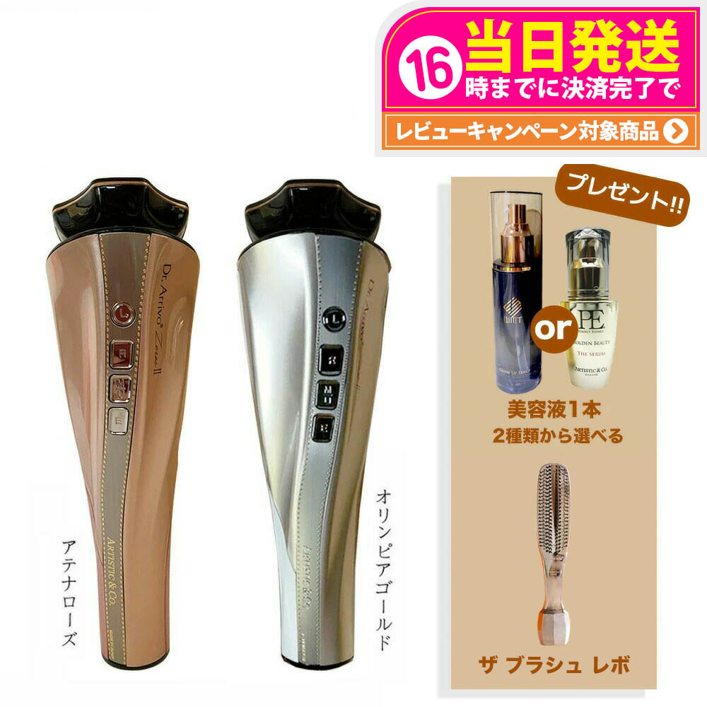 楽天市場】【メーカー保証付 美容液 ブラシセット】Dr.Arrivo