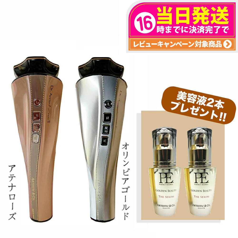 楽天市場】【保証付き】Dr.Arrivo Zeus IV ドクターアリーヴォ